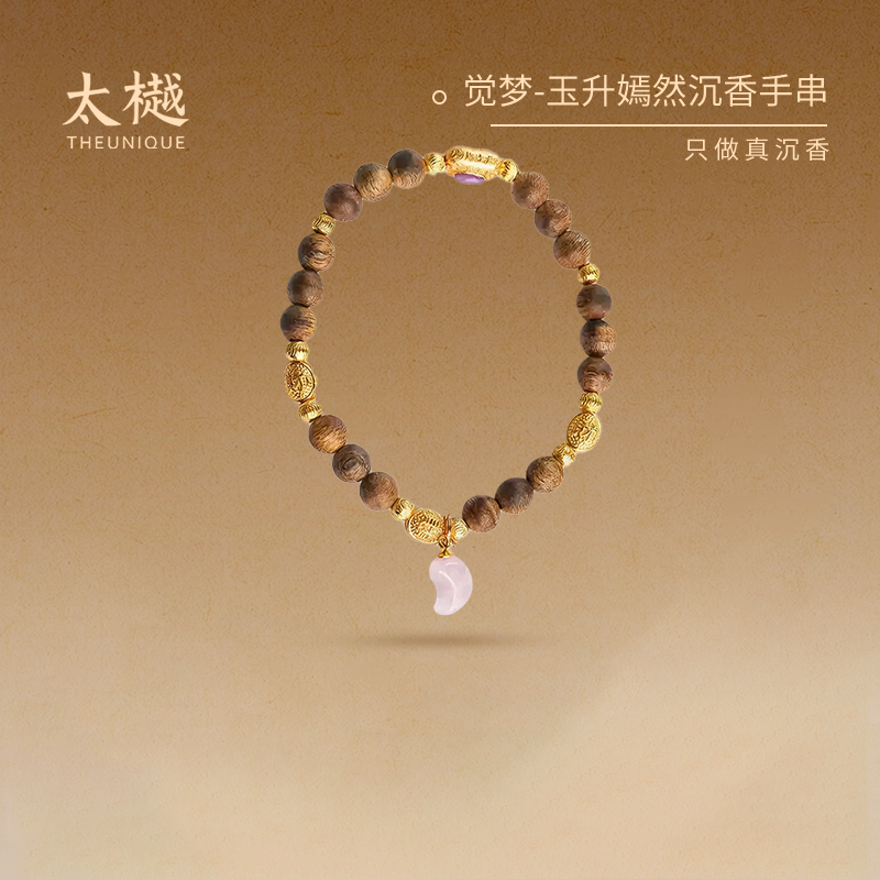 太樾觉梦系列玉升嫣然国香奇楠沉香手串文玩项链手链女生送礼