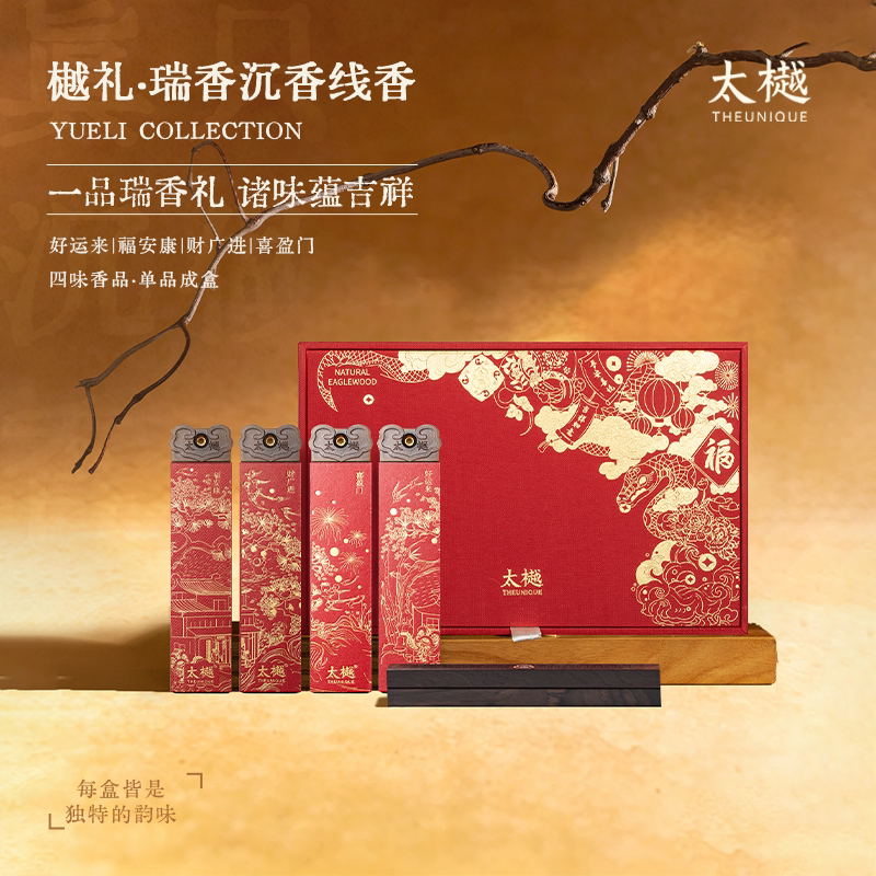 太樾瑞香四味线香好好睡觉香安神图片