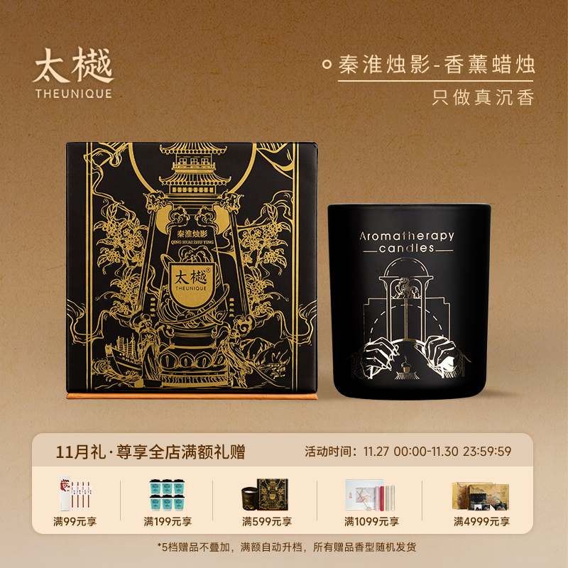 太樾秦淮系列秦淮烛影【香薰蜡烛】高级感轻奢室内室内香薰