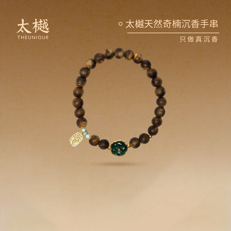 太樾如意翡翠国香奇楠手串 天然沉香手串男女士单圈过手留香 T276