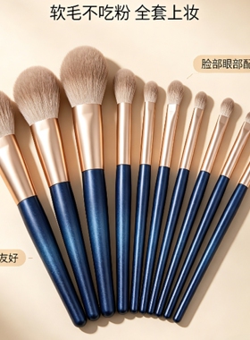 9支蓝金化妆刷套装 初学者全套软毛眼影刷腮红刷散粉刷修容刷美妆