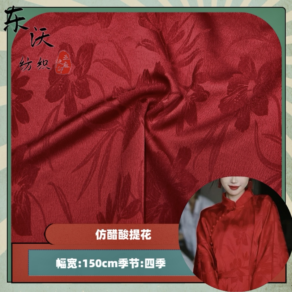 新中式仿醋酸荷花暗纹提花面料