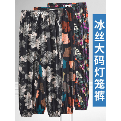 大码高腰冰丝防蚊裤中年妈妈夏装200斤束脚灯笼裤花色时尚凉凉裤