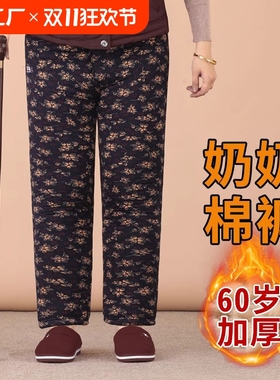 奶奶棉裤秋冬内穿加厚驼绒70岁老太太裤子冬季宽松老年人女保暖裤