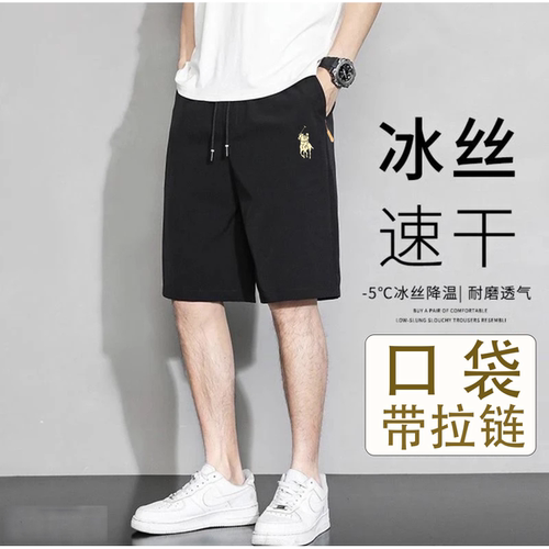 【透气 冰凉 速干 】男女同款夏季降温透气冰丝短裤休闲速干外穿