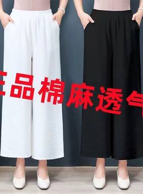 妈妈棉麻阔腿裤夏薄款休闲高腰直筒九分春秋中老年亚麻大腿裤女