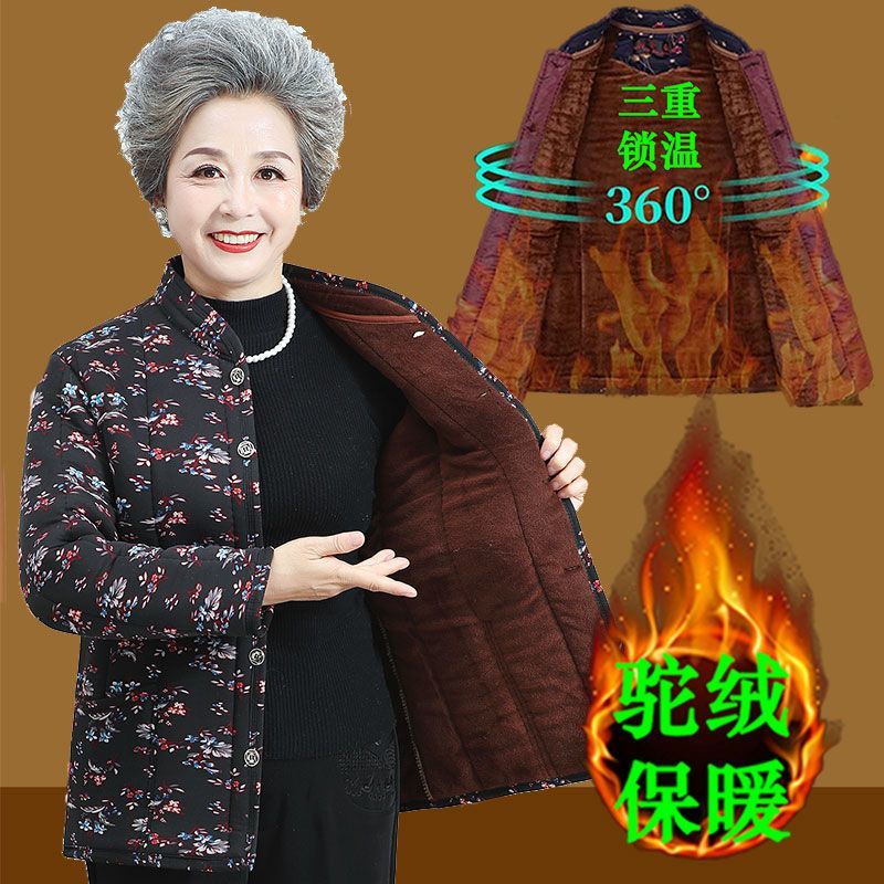 中老年人驼绒棉衣女加厚加绒居家妈妈大码贴身内外穿立领小棉袄冬
