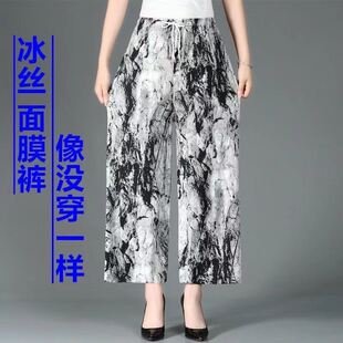 夏季女士冰丝阔腿裤妈妈宽松大脚裤新款百搭时尚裙裤中年女九分裤