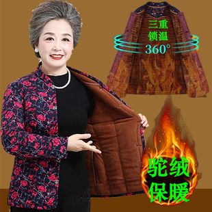 妈妈驼绒棉衣加绒加厚中老年人立领小棉袄女老人衣服冬季 居家外套