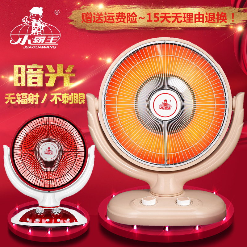 小霸王取暖器家用台式小太阳大号花篮节能省电暖器暗光摇头烤火炉