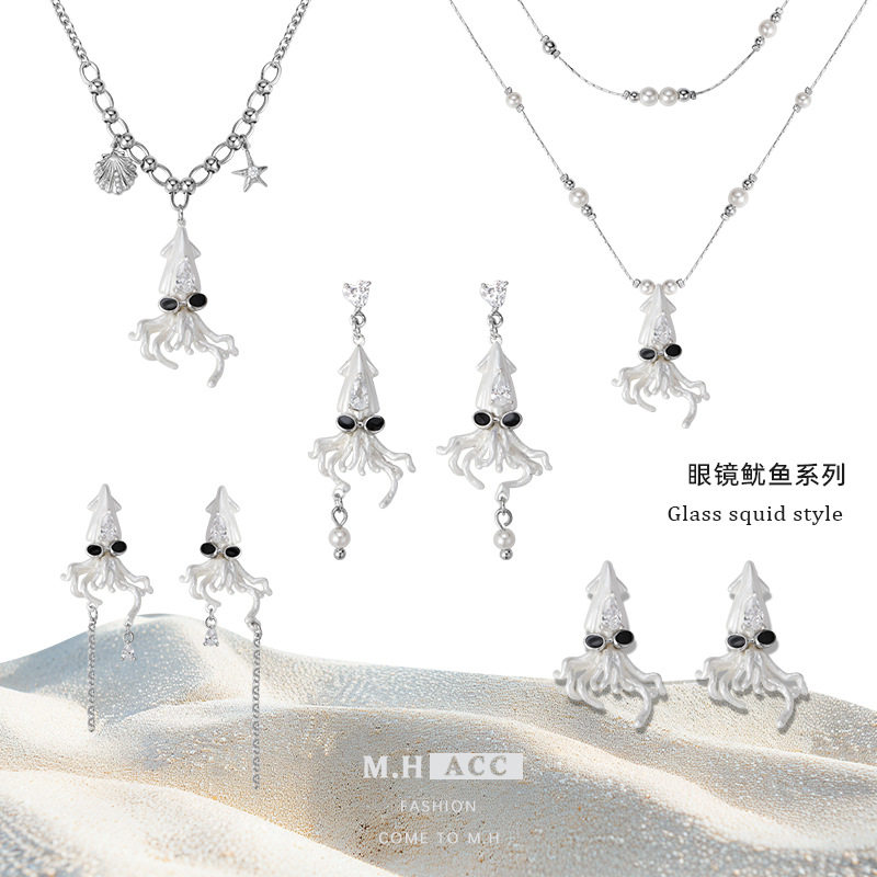 原创设计墨镜鱿鱼系列小众独特海边搞怪个性项链耳环耳钉配饰