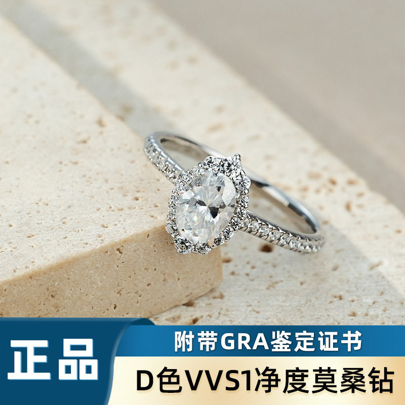 精品S925纯银欧美马眼满钻D色莫桑石戒指轻奢镀白金婚戒指环女