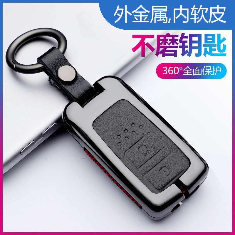 专用本田思域钥匙套英诗派享域URV十代雅阁冠道高档车钥匙包金属在类目 汽车/用品/配件/改装, 汽车用品/内饰品, 驾车个人用品, 车用钥匙包中 - 来自Buy2taobao.com提供专业的淘宝代购服务