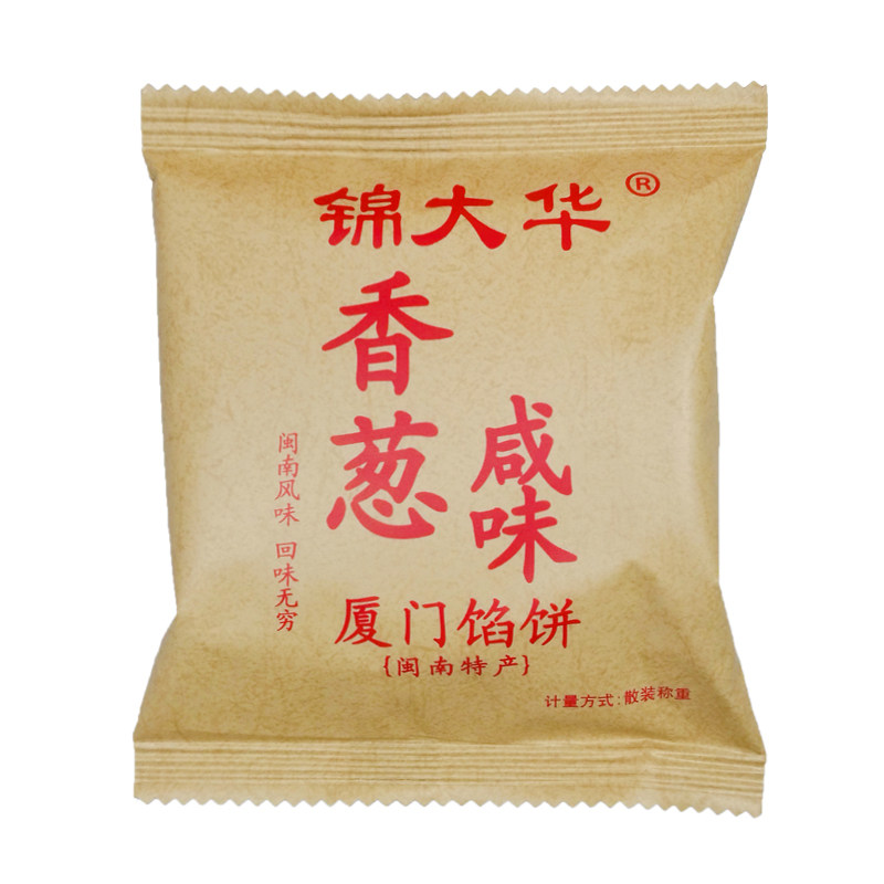 正宗厦门馅饼传统特产糕点图片