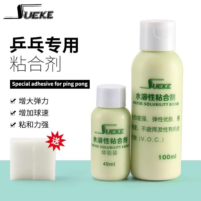 乒乓球拍无机胶水suke速科速柯乒乓球水溶性无机胶水胶皮粘合剂