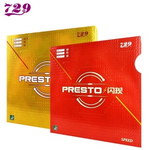 729乒乓球胶皮闪现反胶套胶快攻弧圈型涩性乒乓球拍胶皮