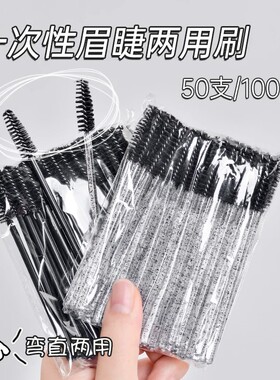 一次性便携螺旋极细嫁接睫毛刷