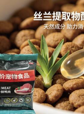 宠物零食艾潍猫粮试吃装全价宠物食品鲜鸡肉鲜鸭肉小包装猫咪主粮
