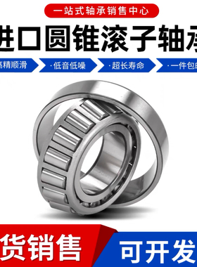 进口日本英制非标圆锥滚子轴承32310B 32312B 32314B 32315B