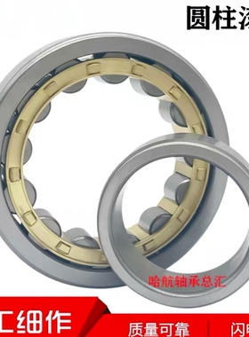 进口日本轴承N NU NJ NUP405 406 407 408 409 410 411 412 EM