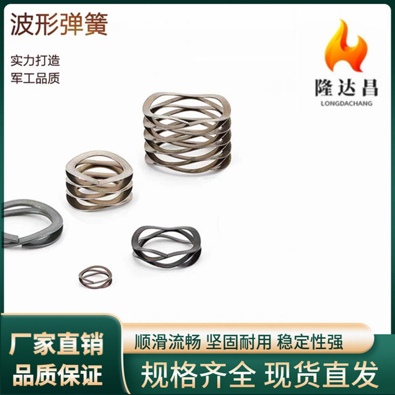 耐腐硬化不锈钢波形弹簧对顶波簧YUC6 8 10 12 14 15 16 18 20 25