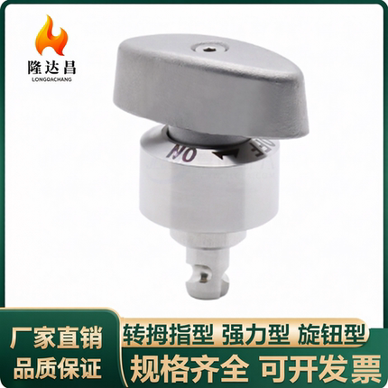怡合快速锁紧器 BLL45-20 凸轮套BLL53-9强力型夹紧器旋钮型达