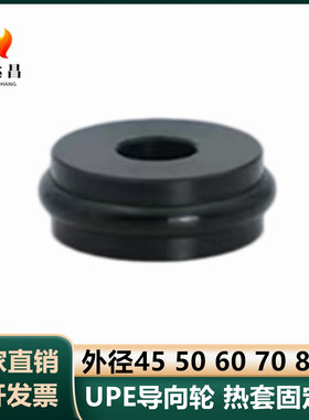 UPE导向轮 CV输送线滚轮QBR62外径45 50 60 70 80热套固定型定制