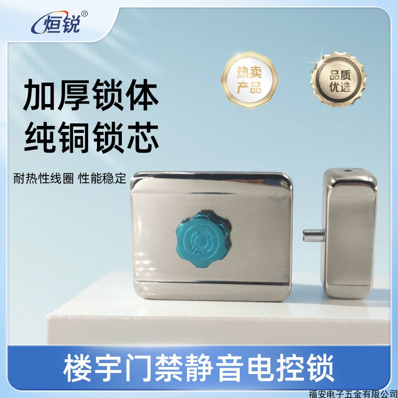 静音电控锁钩子电子门锁家用12v 加厚锁 门禁刷卡遥控防盗大门锁
