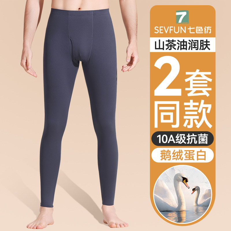 热皮裸感秋裤男士肌底裤