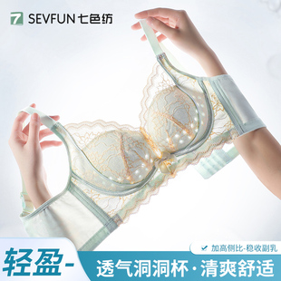 七色纺无痕美背内衣女小胸聚拢夏季 无钢圈胸罩凉感透气文胸 超薄款