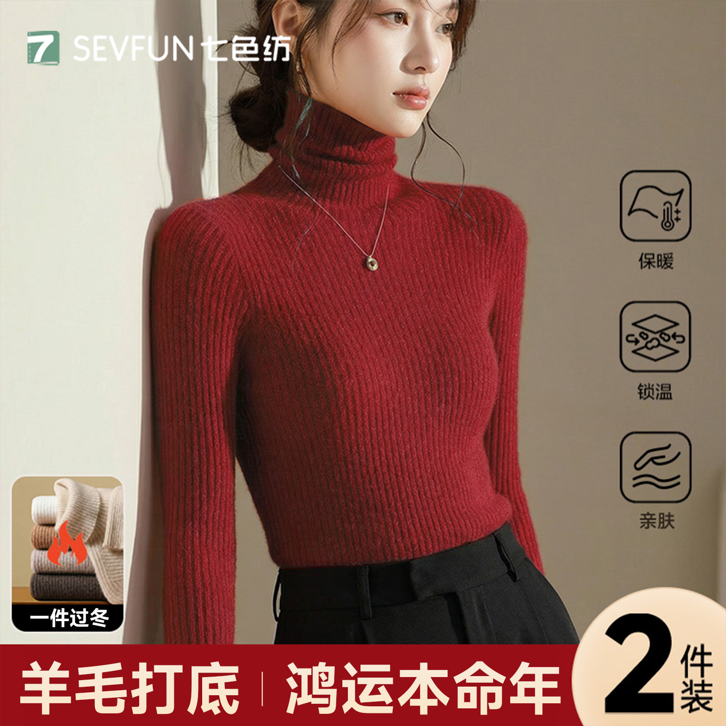 【明星推荐】毛衣打底衫女款显瘦