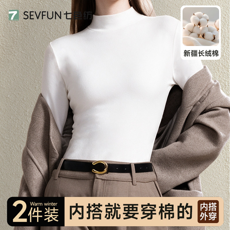七色纺纯棉打底衫女半高领内搭秋冬t恤保暖长袖上衣显瘦2026新款