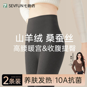 绒德发热线裤 七色纺高腰秋裤 内穿衬裤 女士冬季 女款 羊绒打底保暖裤