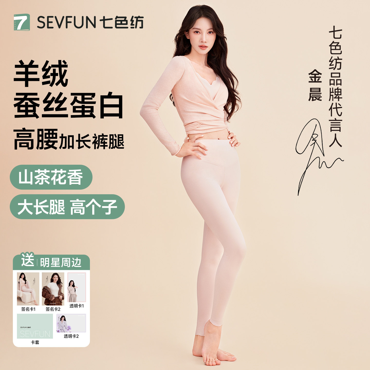 【金晨同款】七色纺加长秋裤女高个子高腰女款打底保暖裤内穿绒裤
