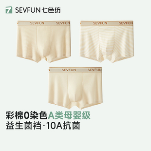 短裤 纯棉抗菌透气男士 头平角四角裤 衩夏季 男生 七色纺男士 薄款 内裤