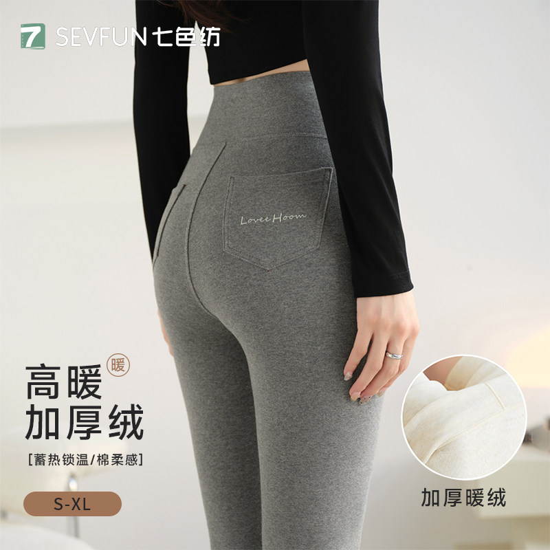 七色纺高腰打底裤女加绒加厚保暖裤子紧身棉裤外穿显瘦秋冬季新款