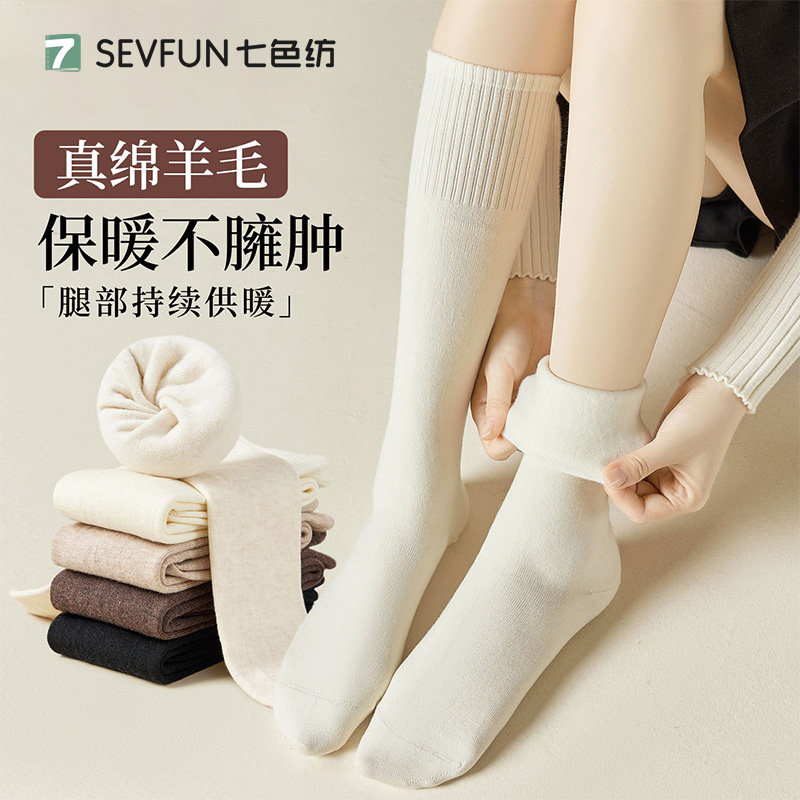 加厚羊毛袜子女冬季防风保暖高筒袜2026新款微压显瘦小腿袜长袜PB,女士内衣/男士内衣/家居服,长筒袜,淘宝优惠券,粉丝福利购,淘宝优惠卷