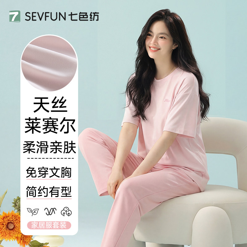 【李沁代言】短袖家居服套装图片