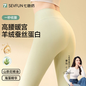 李沁代言 冬季 七色纺秋裤 保暖裤 线裤 女款 女士高腰打底绒裤 贴身