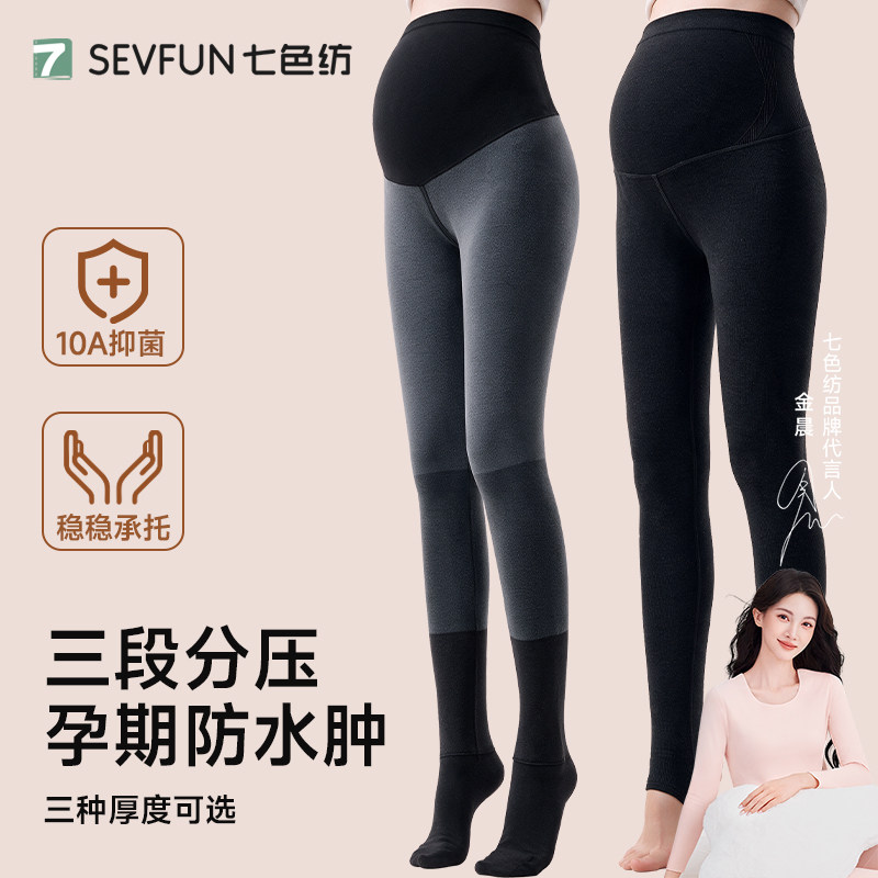 【明星代言】三种厚度可选孕妇裤