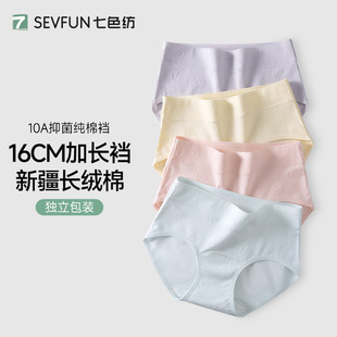 七色纺新疆棉内裤女士纯棉全棉加长裆2025新款夏季少女生三角裤头