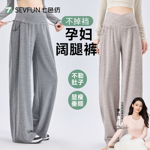 【明星推荐】孕妇阔腿裤可调节