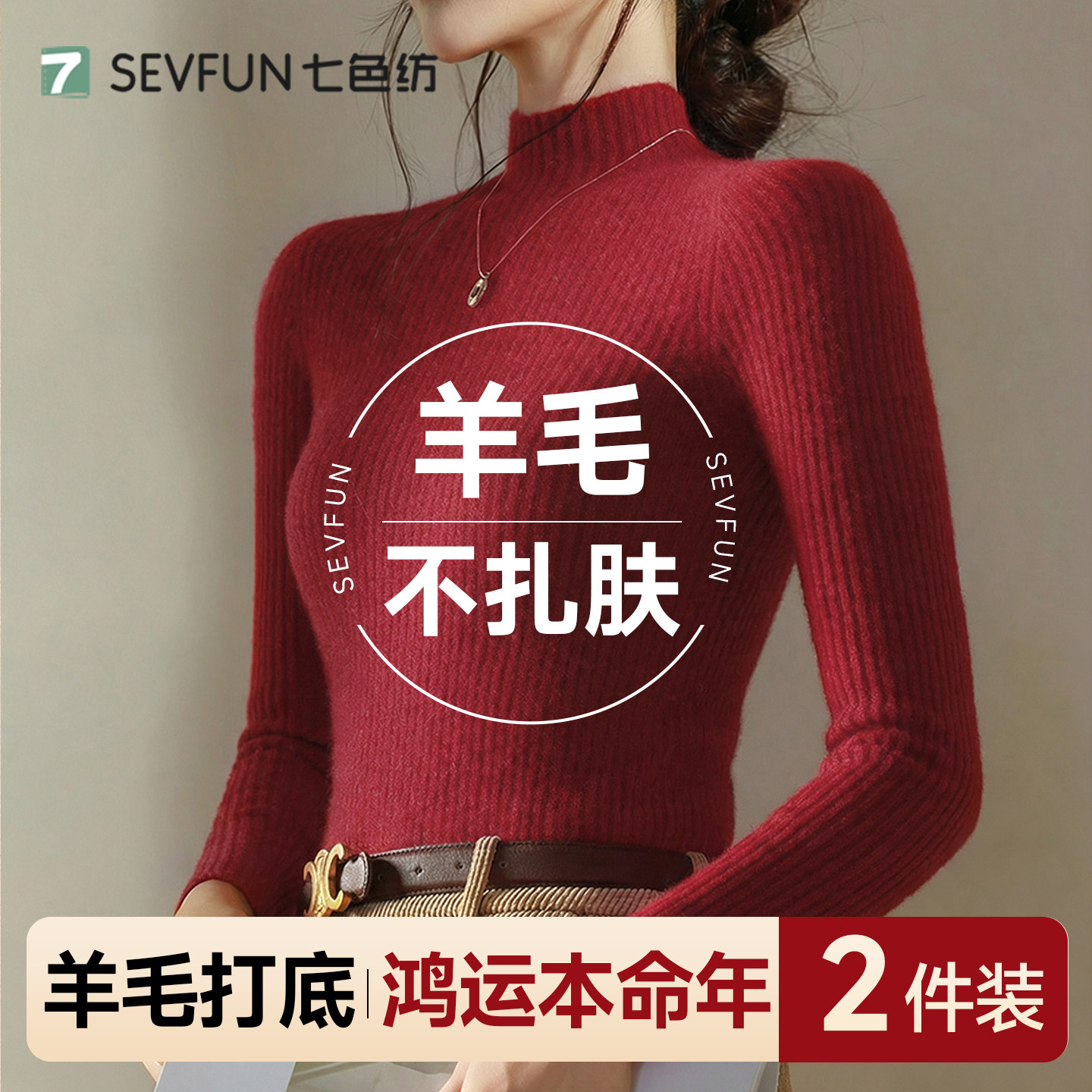 【明星推荐】毛衣打底衫女款显瘦