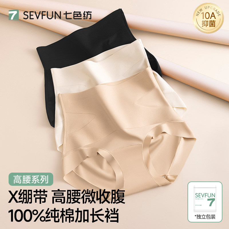 【10A级抗菌+高腰收腹】提臀短裤图片