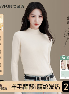 【金晨同款】羊毛打底衫山茶花香
