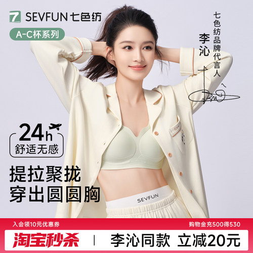 【李沁同款】小胸聚拢内衣文胸罩