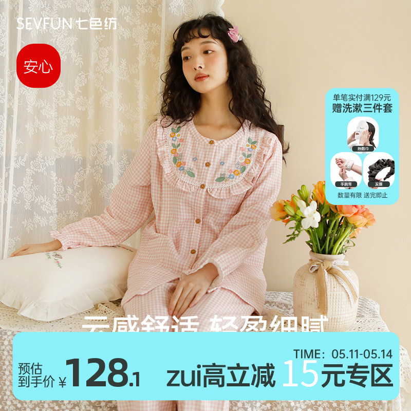 七色纺月子服纯棉产后哺乳睡衣女春夏孕妇产妇喂奶家居服套装时尚