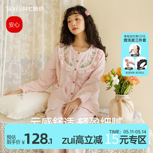 七色纺月子服纯棉产后哺乳睡衣女春夏孕妇产妇喂奶家居服套装 时尚