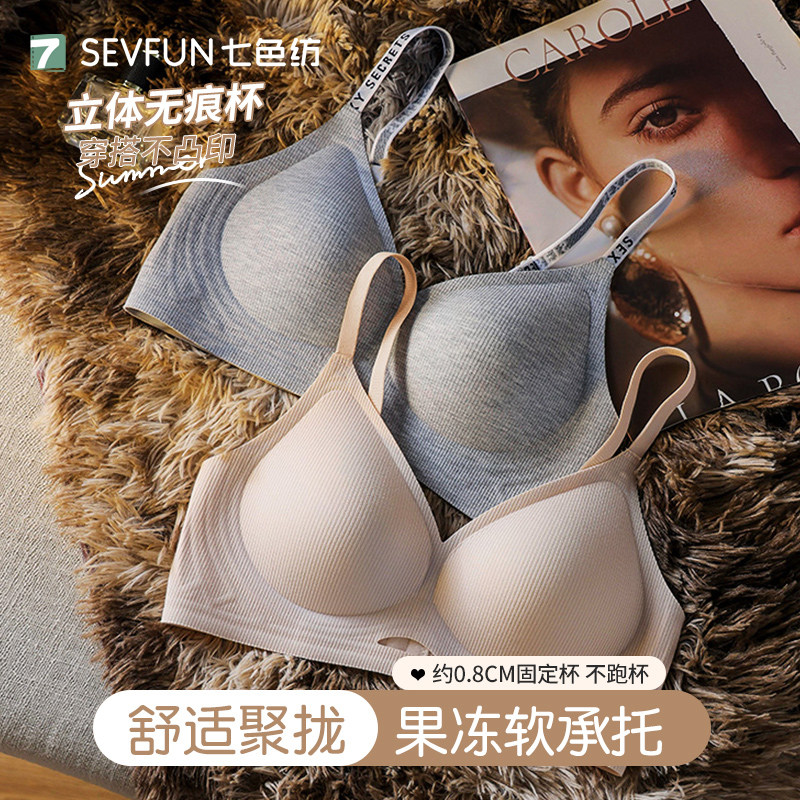 无痕内衣女士聚拢小胸上托防下垂图片