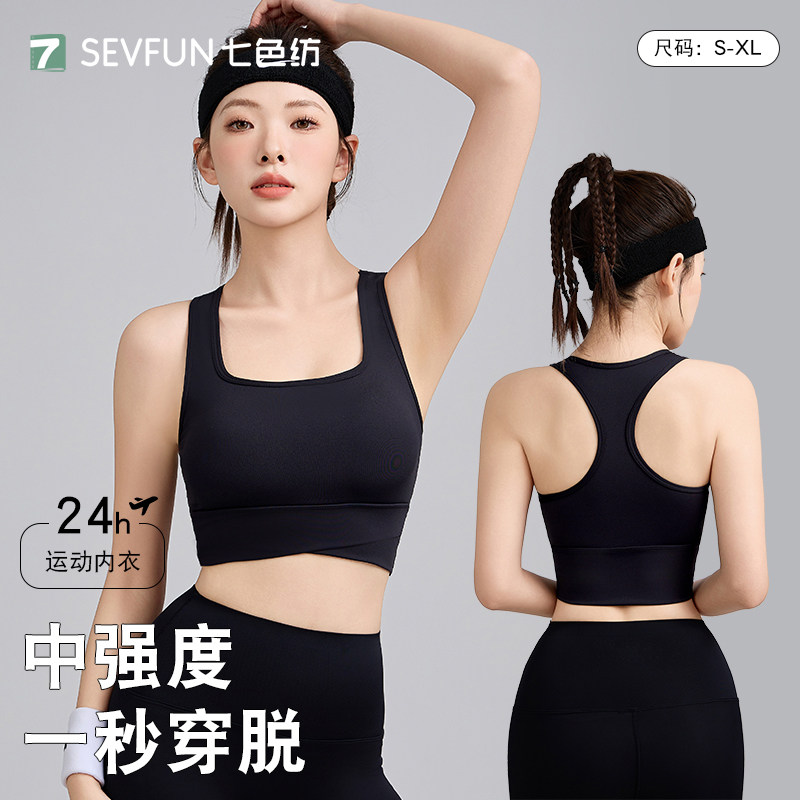 运动内衣女防震高强度健身文胸图片